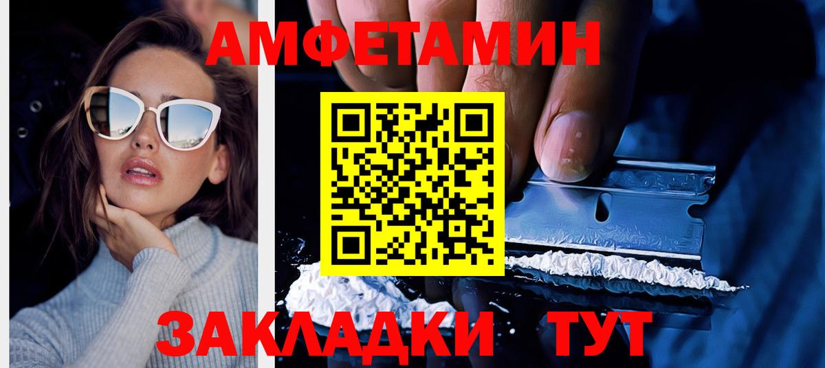 Топки  Амфетамин  Вход с VPN  Amphetamine  Амфетамин VHQ 