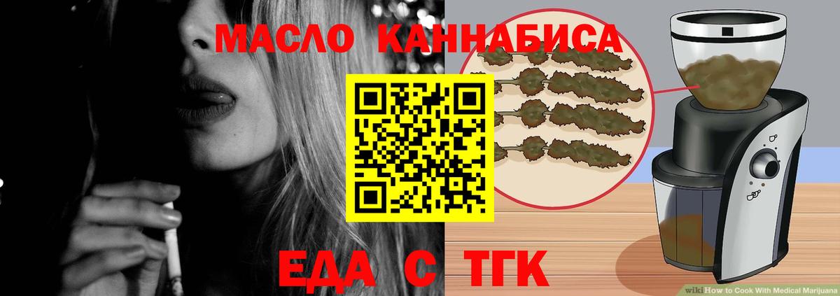 Топки  Печенье с ТГК марихуана  Вход с VPN 