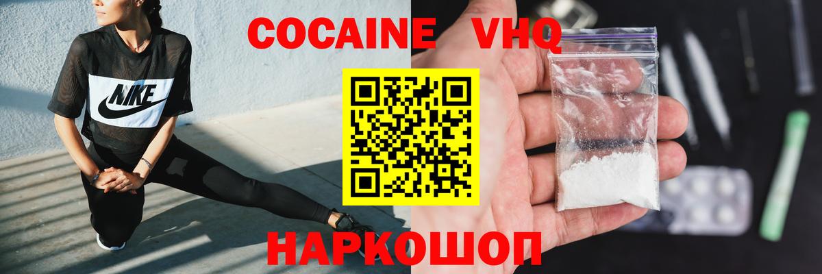 КОКАИН 99% Топки