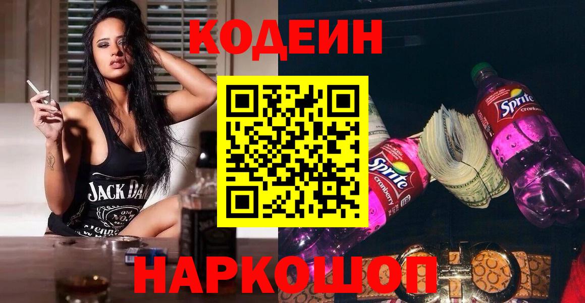 МЕФ  Героин  Марихуана  COCAIN  Codein  Топки  Мефедрон   Вход с VPN  Экстази  ГАШ  MDMA  A-PVP СК кристаллы 