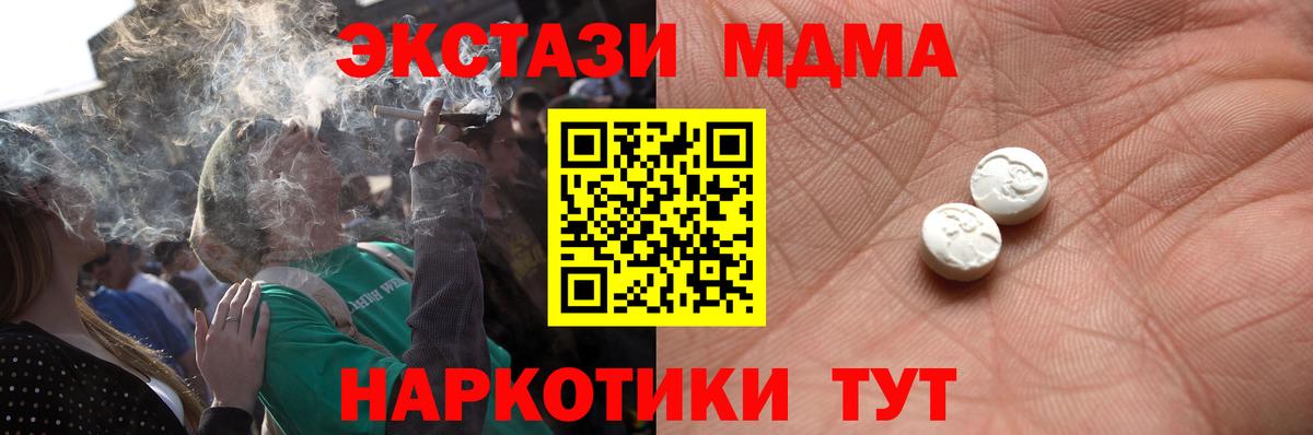 ЭКСТАЗИ XTC  hydra сайт  ЭКСТАЗИ круглые  наркотики  Топки  ЭКСТАЗИ  Вход с VPN 