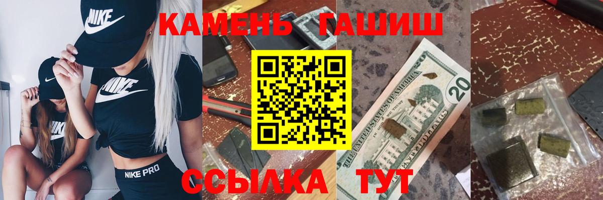 Гашиш Premium  где купить   ГАШ Изолятор  ГАШ  Топки  Вход с VPN 