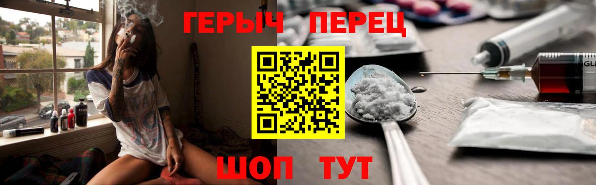 ГЕРОИН белый Топки