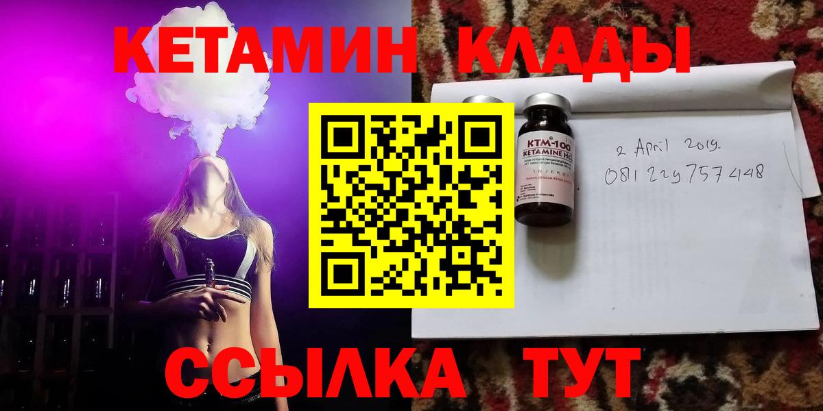 Топки  Кетамин VHQ  Вход с VPN 