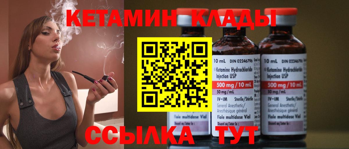 Кетамин ketamine Топки
