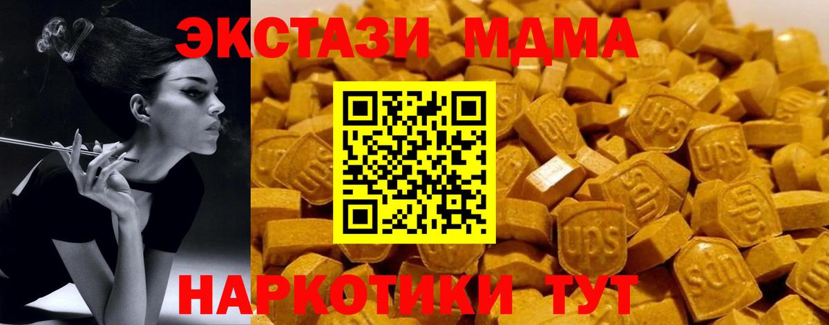 Топки  MDMA VHQ  Вход с VPN  МДМА молли 