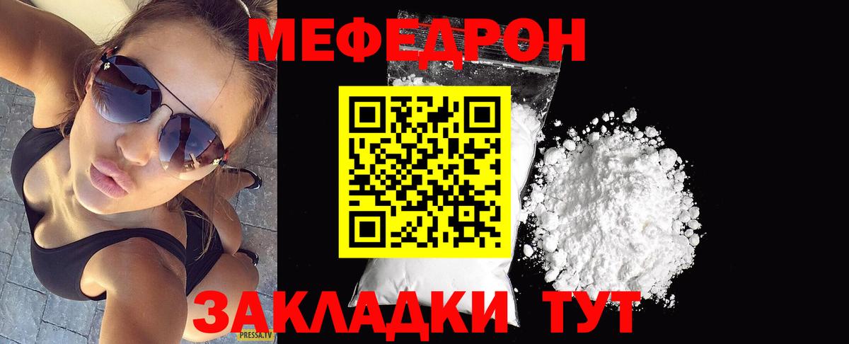МЯУ-МЯУ мяу мяу  Вход с VPN  Мефедрон VHQ  Топки 