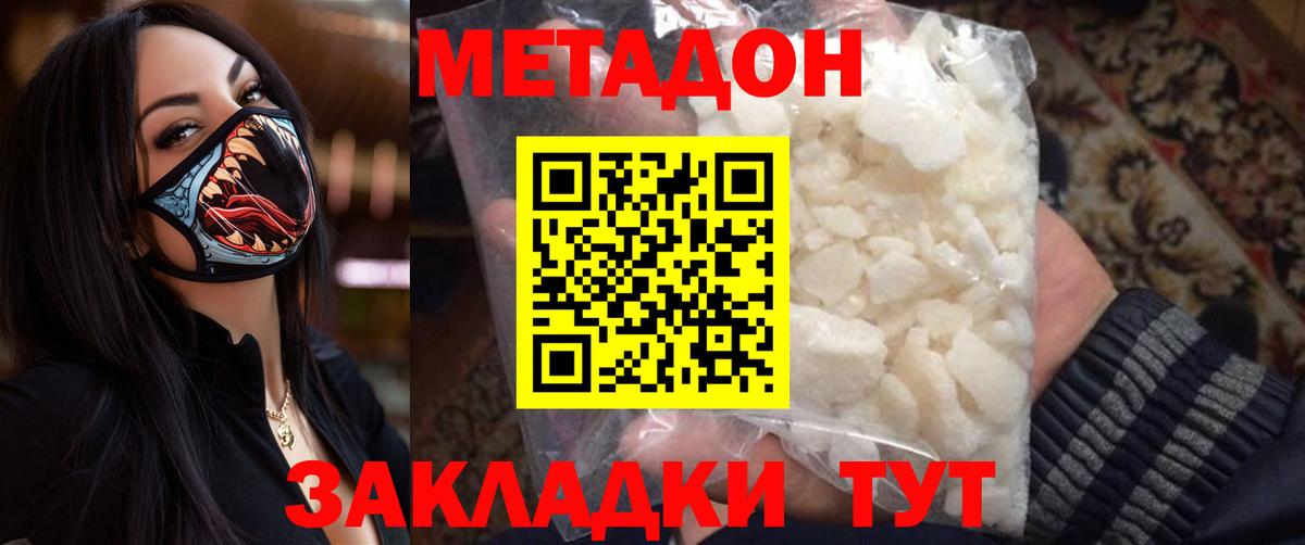 МЕТАДОН methadone  Вход с VPN  MEGA ссылка  Топки 