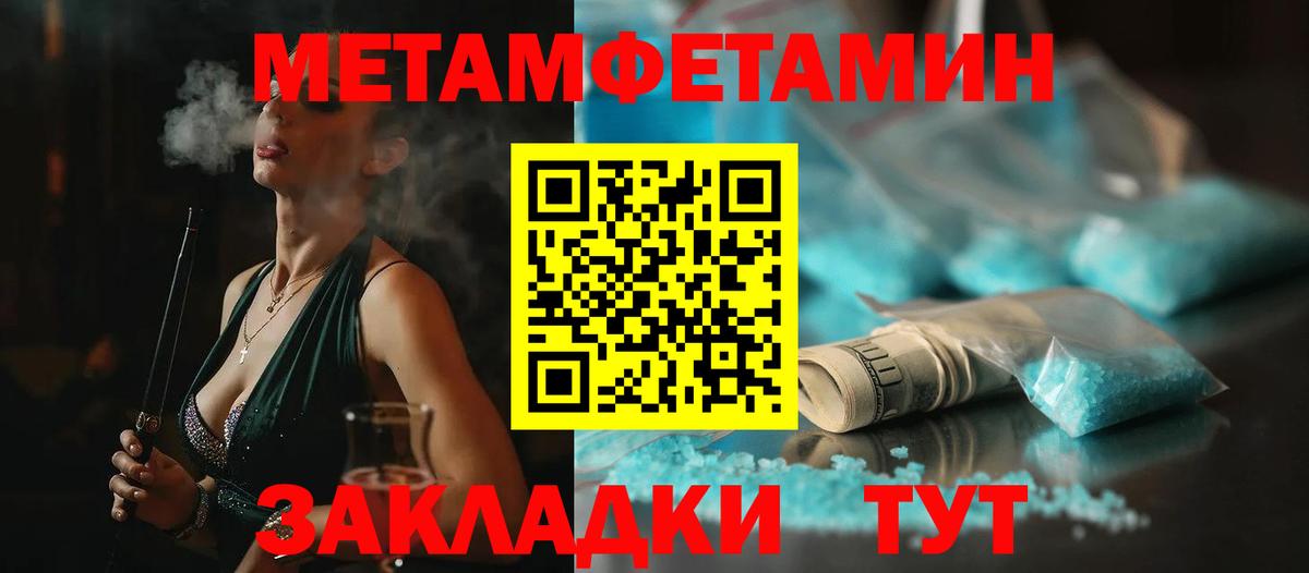 МЕТАМФЕТАМИН мет  Вход с VPN  Топки 