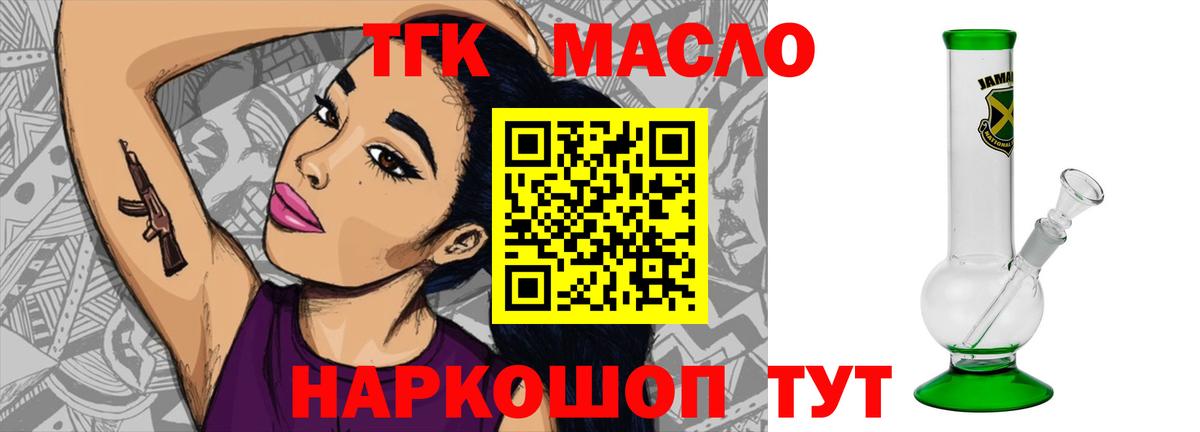ТГК вейп  наркошоп  Топки  Вход с VPN 